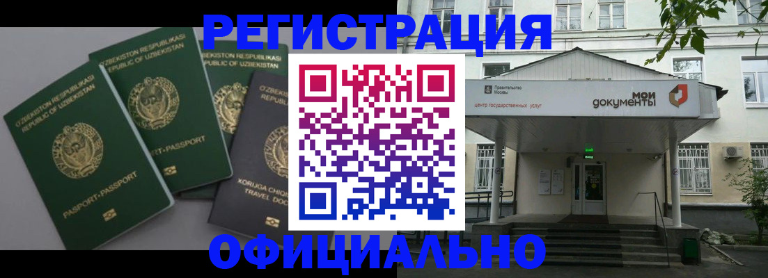 прописка 2025 в Нягани