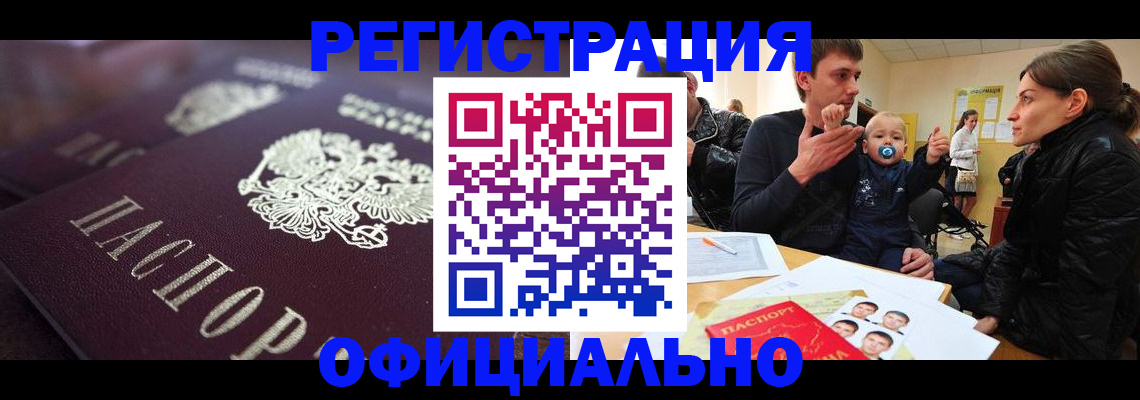 регистрация в Нягани