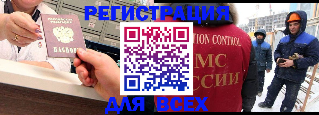 прописка для военкомата в Нягани