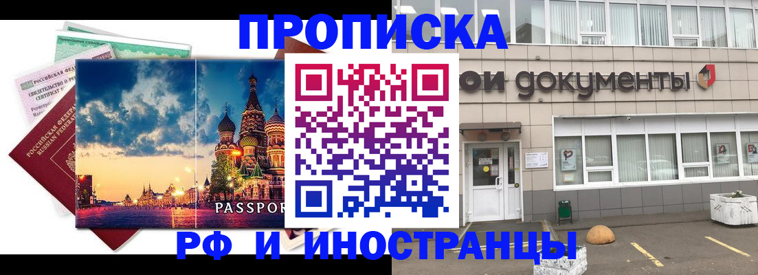 прописка поиск в Нягани