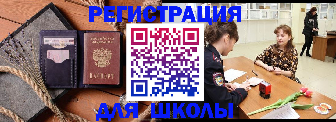 прописка паспорт в Нягани
