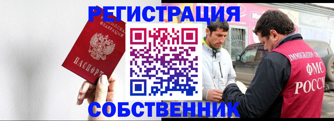 прописка штамп в Нягани