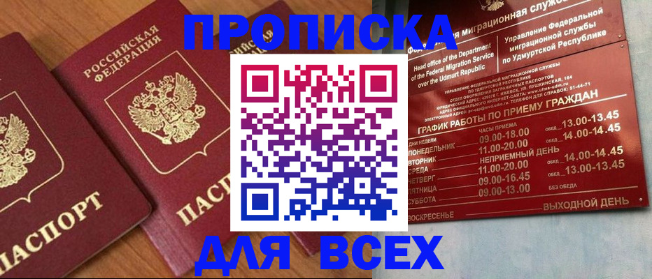 временная регистрация поиск в Нягани